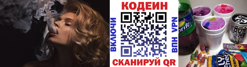 blacksprut сайт  Моздок  Codein напиток Lean (лин) 