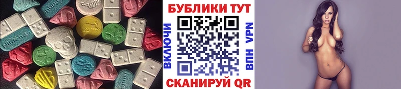 Экстази таблы  Моздок 