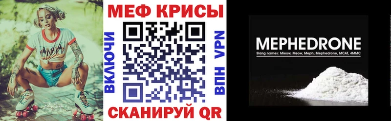 Меф VHQ  Моздок 